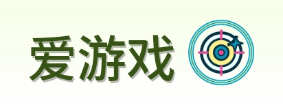 爱游戏 Logo